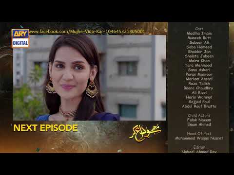 Mujhay Vida Kar Episode 3 | Teaser  | ARY Digital Drama