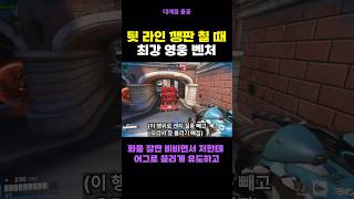 벤처 플레이법 실전 영상