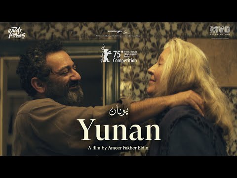 Thumbnail for video: Yunan (2025) - International Trailer with English Subtitles Thumbnail for video: Yunan (2025) - International Trailer with English Subtitles