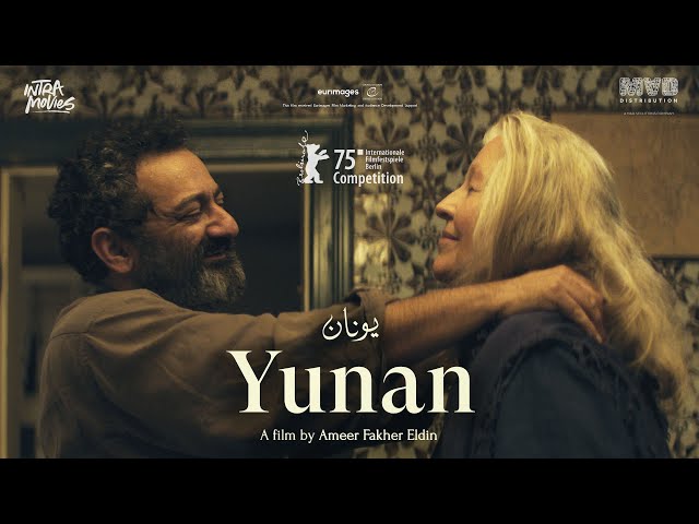 Yunan (2025) - International Trailer with English Subtitles