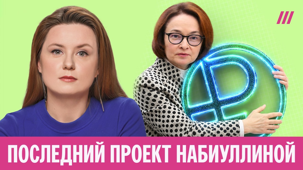 В России появились новые деньги. Зачем нужен цифровой рубль, можно ли от него