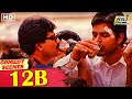 Excuse Me னு ஒரு பேரா 12B Movie Comedy Shaam Jyothika Vivek Comedy Scenes Raj Naga