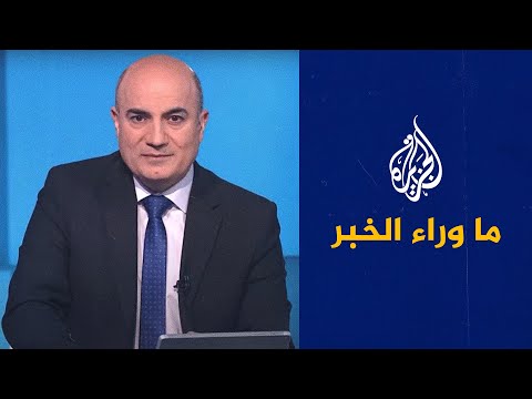 ما وراء الخبر ـ مآلات التصعيد الميداني بين التحالف العربي والحوثيين