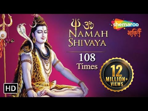 Om Namah Shivaya Jaap 108 times | Shiv Jaap Mantra | ॐ नमः शिवाय