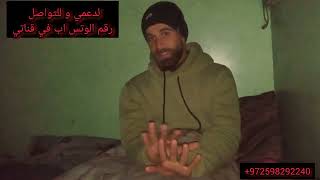 للمره الثانيه احس بنفس احساس اي مرض او مصاب. شاهد من معاناتي في مستشفى شهداء الاقصى في غزه#Gaza