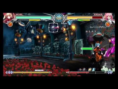 BBCF RC optimal super ball punish?