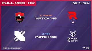 [電競] 2025 LCK Regular Season W15D5