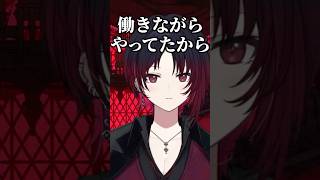 デビュー当初働きながら活動してたことを明かす如月れん【ぶいすぽっ！/如月れん】#shorts #如月れん #ぶいすぽ