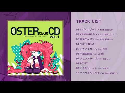 OSTERさんのCD VOL.1 - 初音ミク Wiki - atwiki（アットウィキ）
