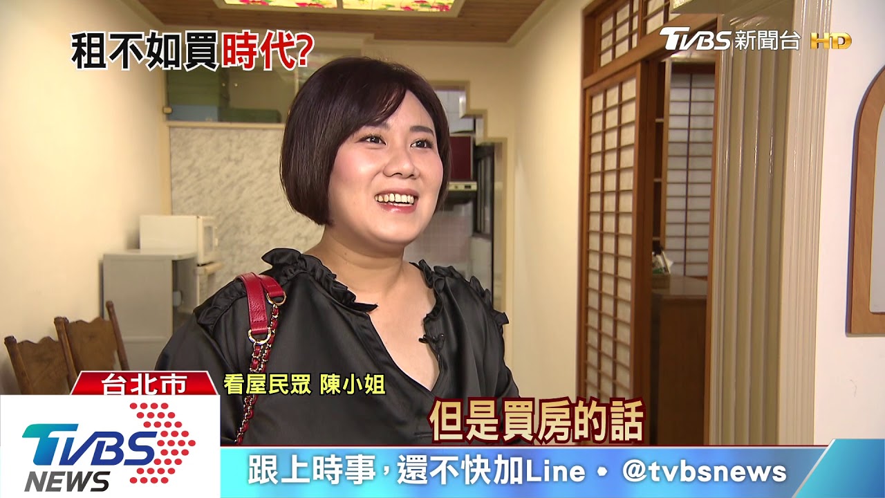 租不如買？租金指數連漲　青壯族成購屋主力