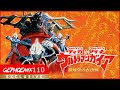 Ultraman Gaia The Movie Battle In Hyperspace English Subtitles 720p