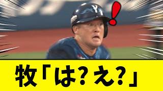 『やーい阪神の守備DeNAベイスターズ』