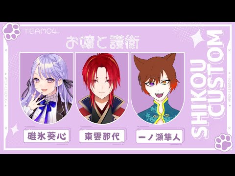 【 #ApexLegends 】紫虎カスタム本番 TEAM『お嬢と護衛』 ＃Vtuber