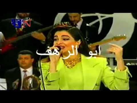 Al Amira Al Saghira 1996 الاميرة الصغيرة صدفة بعز الشتوية