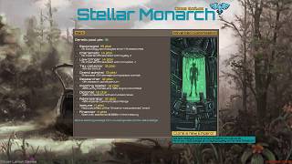 Stellar Monarch Tutorial (part 1): Overview