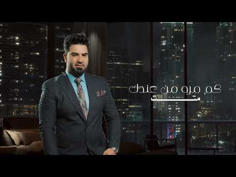 اذيني وسام داود