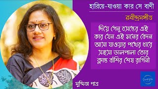 Download lagu Hariye Jawa Kar Se Bani || Susmita Patra || Rabindrasangeet Album || Jukebox mp3