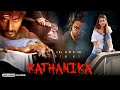 Kathanika South Hindi Dubbed Horror Movie Manoj Nandam Nainisha Miss Saritha