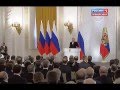 Выступление президента Росийской Федерации