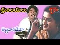 Sruthilayalu Songs Thelavarademo Female Sumalatha Rajasekhar