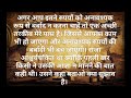 एक राजा की कहानी KIDS STORY