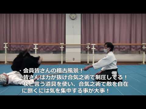 日本伝合気柔術・大東流３６２
