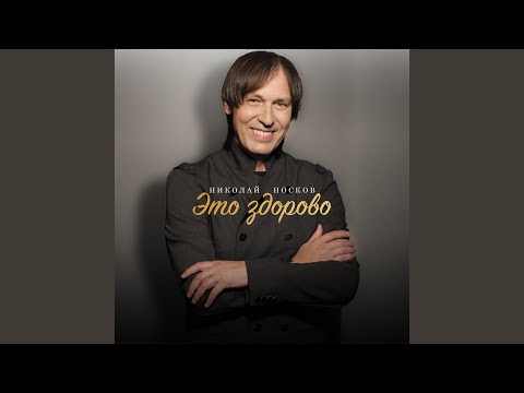 Это здорово