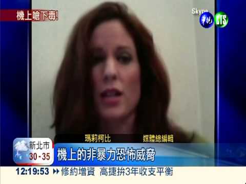 瘋狂男乘客! 聯航班機嗆"下毒"