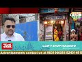 Kolkata S Red Light Area Sonagachi 1 30 Lakh Looted Visitor Held Captive Police Arrests 2 Women