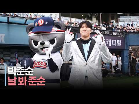 [2026 올스타전] &#39;날 봐, 준순&#39; 드림 박준순의 퍼포먼스 | 7.11 | 크보모먼트 | KBO 야구 하이라이트