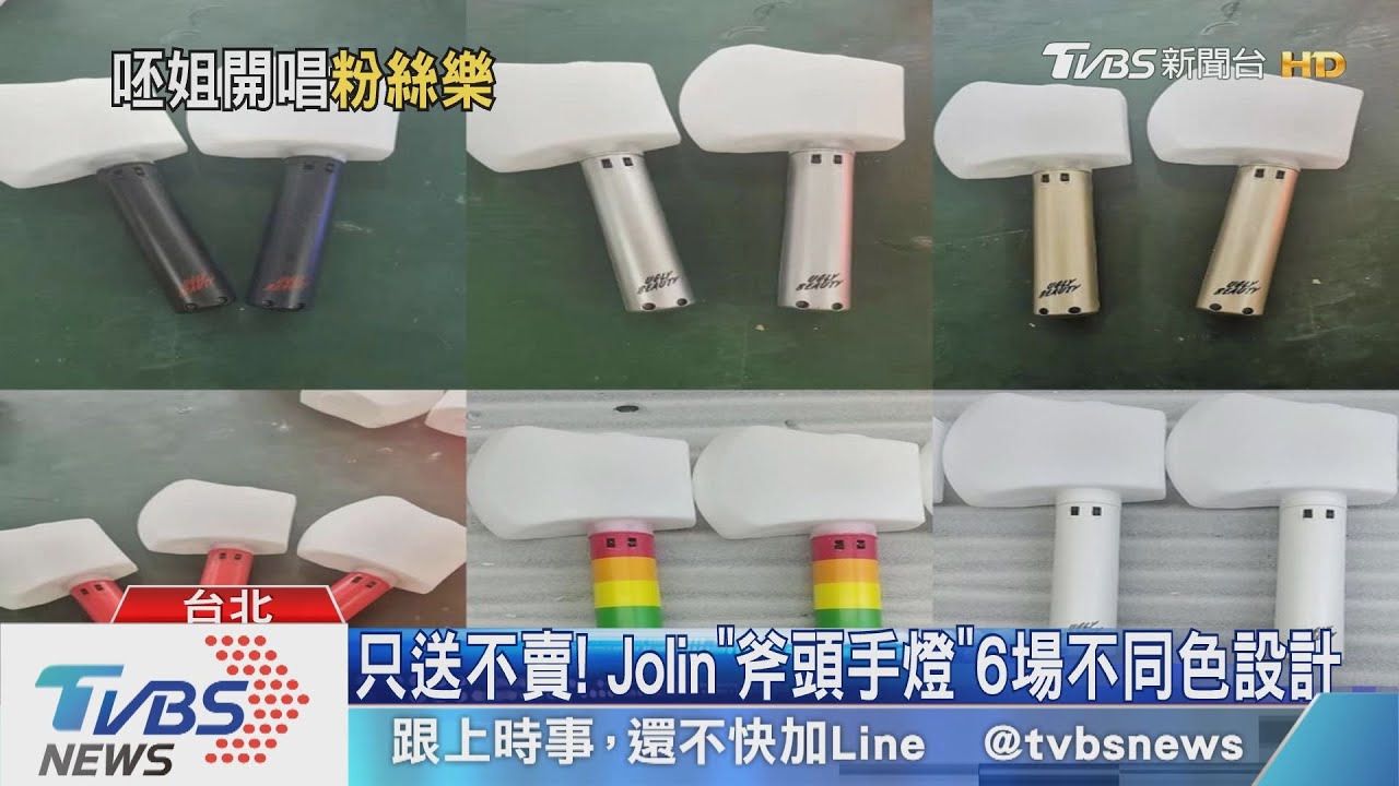 獨厚台北粉絲! 蔡依林「斧頭」手燈斥資800萬