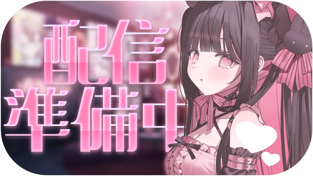 ✧. 内容準備中♡┆#singing