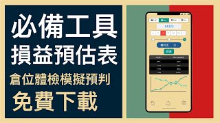 [問題] 選擇權風控表