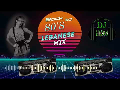 lebanese old songs mix  --- أغاني لبنانية قديمة