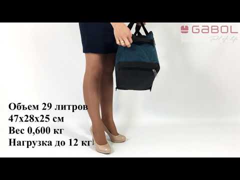   Сумка-рюкзак Gabol Saga 29L Blue 926192