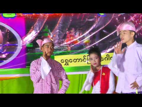 12.2.2019 -ရက္(၇၂)ႏွစ္ေျမာက္ျပည္ေထာင္စုေန႔အခမ္းအနားကရင္ျပည္နယ္ဘုရားသံုးဆူၿမိဳ႕-2