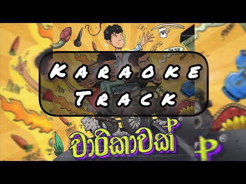 Charikawak (චාරිකාවක්) || Mihiran, DILU beats, Ramidu, Iman fernando || Karaoke Track