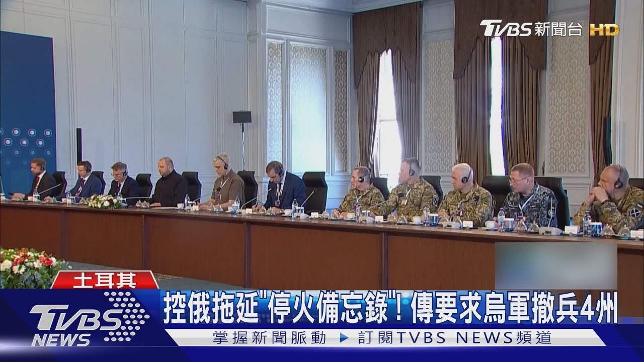 烏俄第二輪和談僅1HR! 再換1200戰俘 俄移交6千遺體
