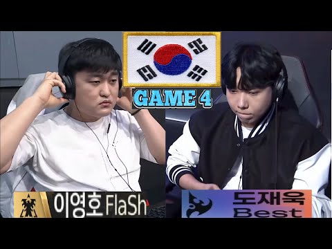 Starcraft FLASH 이영호 vs BEST 도재욱 TvP 스타크래프트 Remastered Broodwar 2025
