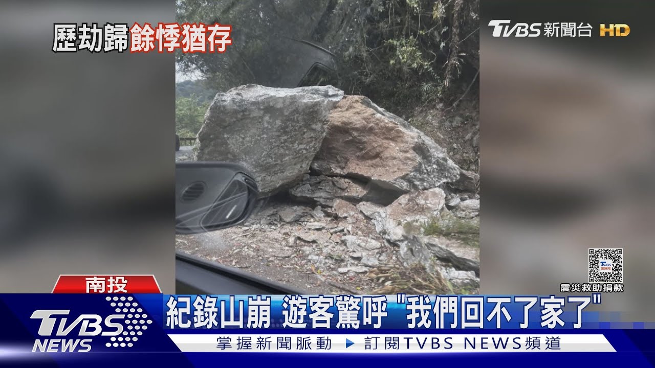 中橫西撤 約200遊客經合歡所分三批下山