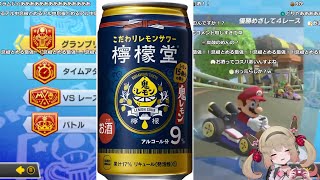 初の飲酒配信で独特な食レポをする息根とめる【2022/05/27】