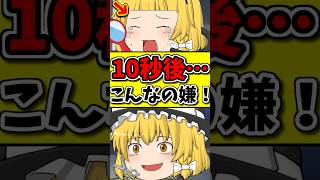 10秒後･･･髪を切ったら猫が泣いてしまった！？ #shorts #博麗霊夢 #ゆっくり茶番劇