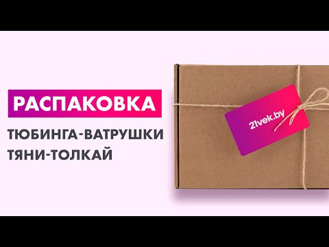 Миниатюра изображения товара Тюбинг-ватрушка Тяни-Толкай 1200мм Best (тент, Норм)