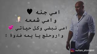 سلطان العماني احلى ملاك حصريا 2017 sultan alomane ِahla malak