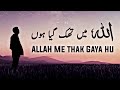 ALLAH Me Thak Gaya Hu Beautiful Quotes Compilation Listen The Islam Q K