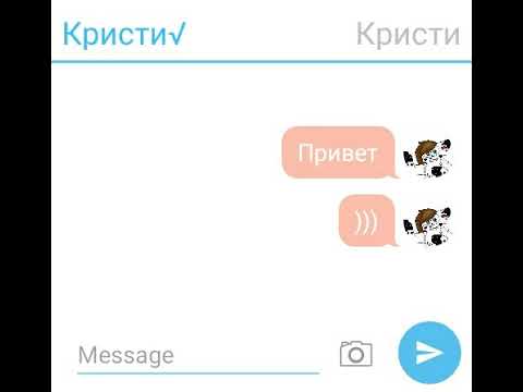 Переписка сама с собой