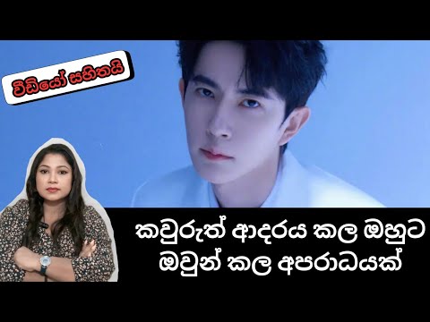 සිනහවෙන් වහගෙන හිටපු ඔහුගේ වේදනාව😱ඒ තරම් අපරාධයක්😱|Dark Side Of Yu  Minglong #truestory #crime 