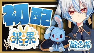 [閒聊] 靛之森 Live2d 相關問題