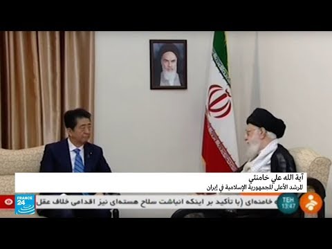 كيف رد خامنئي على الوساطة اليابانية بين إيران وواشنطن