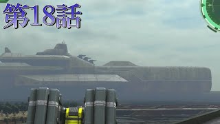 【EDF6】#18 俺的珍道中Episode of Defense Forces3【ゆっくり実況】